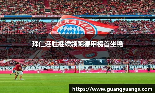 必一运动