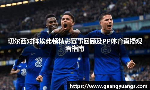 必一运动