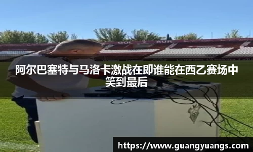 必一运动
