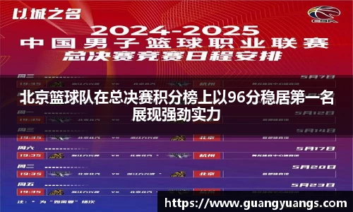 必一运动